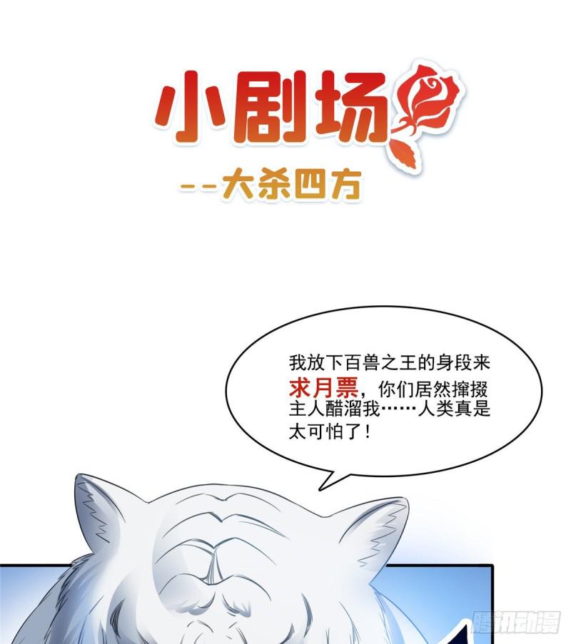 第七十三话 真相大白44