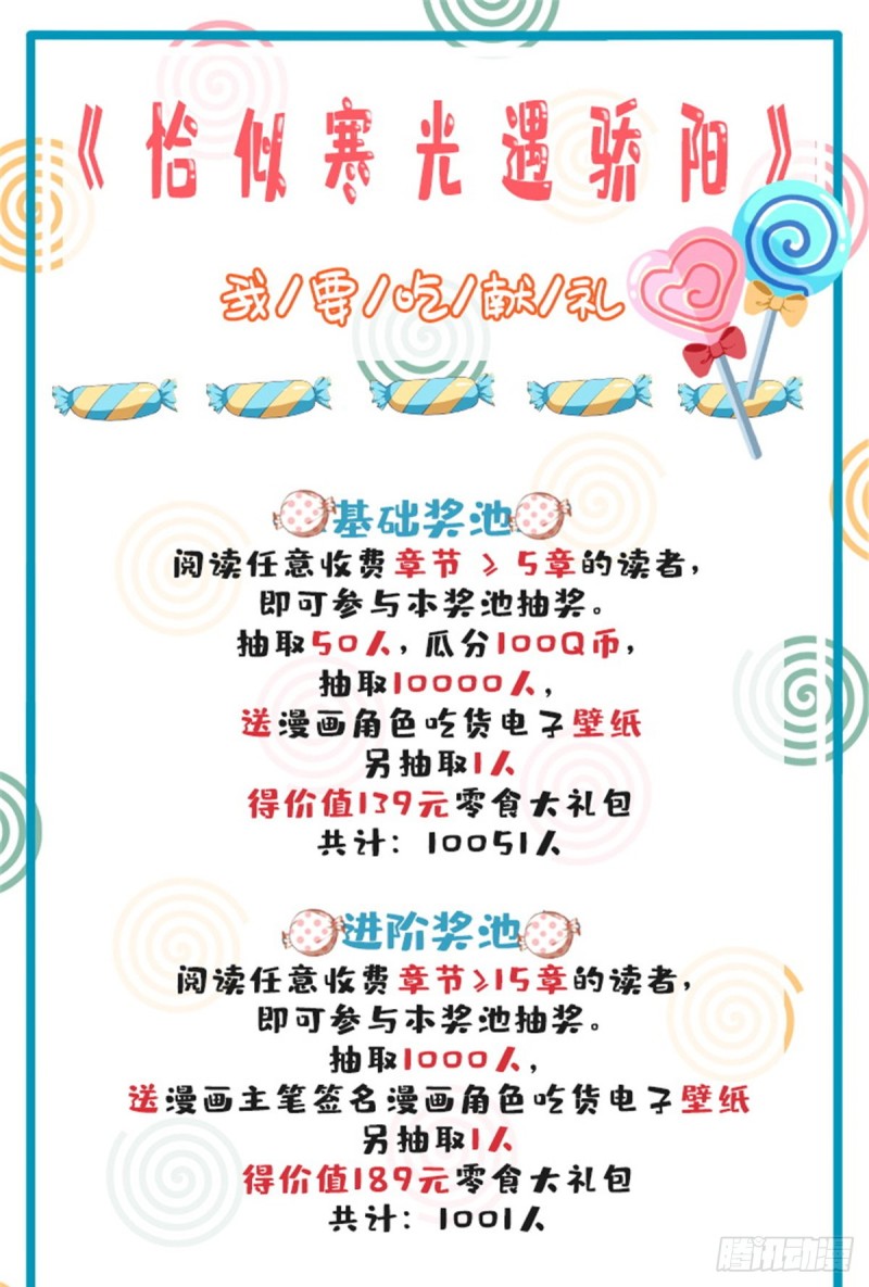 第一百七十五话 来带走我的人39