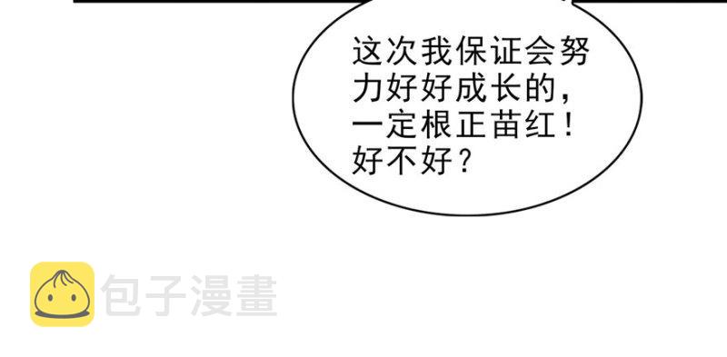 第七话 确定不喜欢吃甜瓜？67