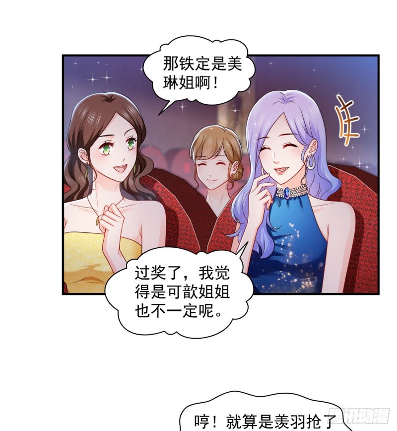 第一百三十四话 花落谁家？33