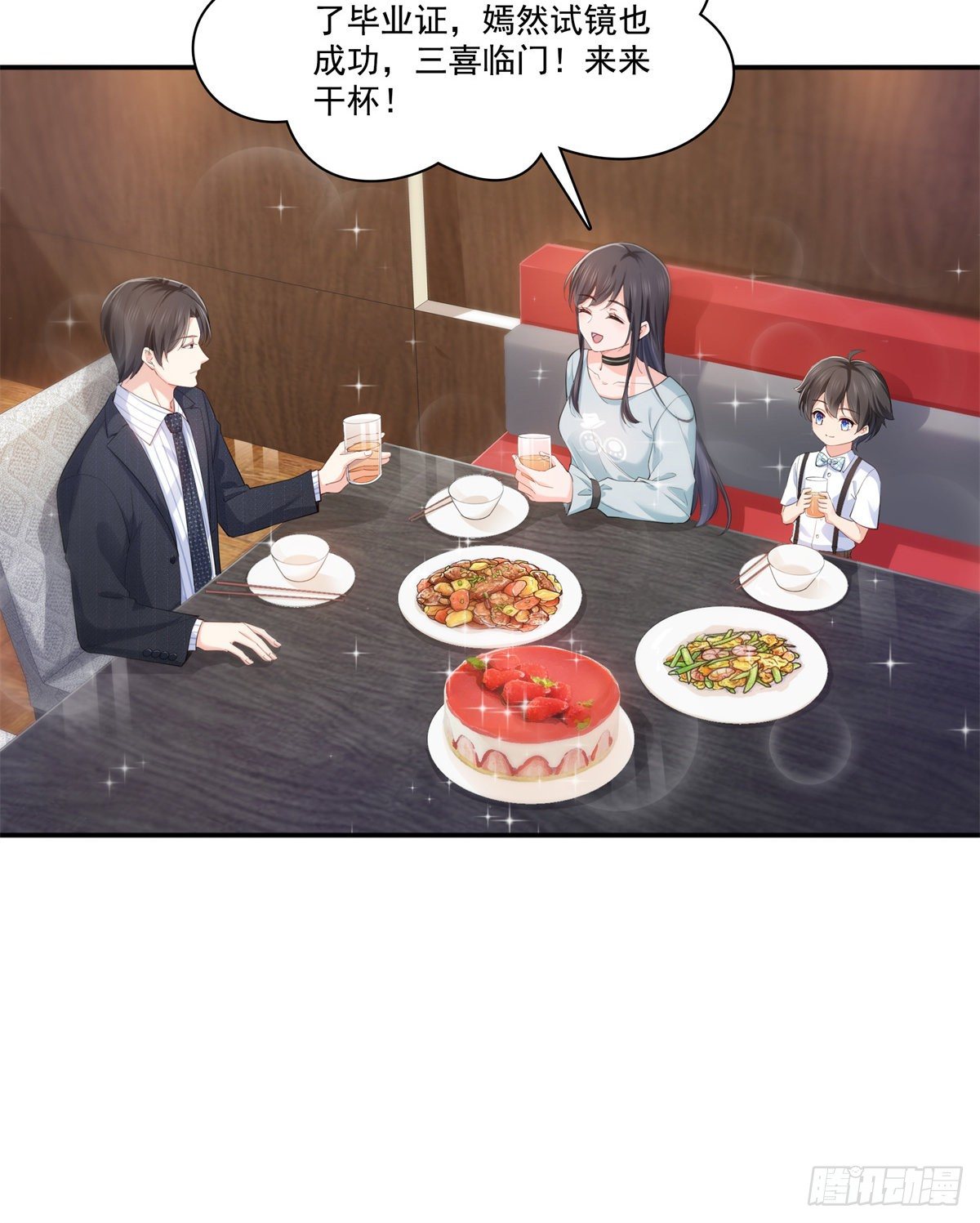 第229话你怎知不是一见锺情？11