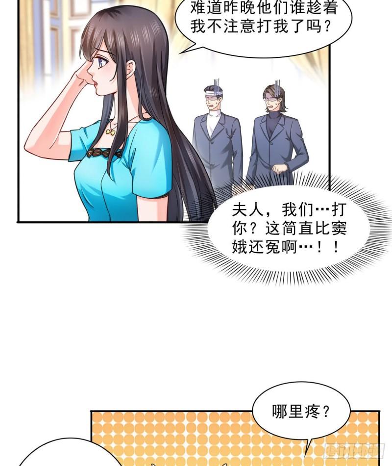 第一百二十八话 我很可怕吗？30