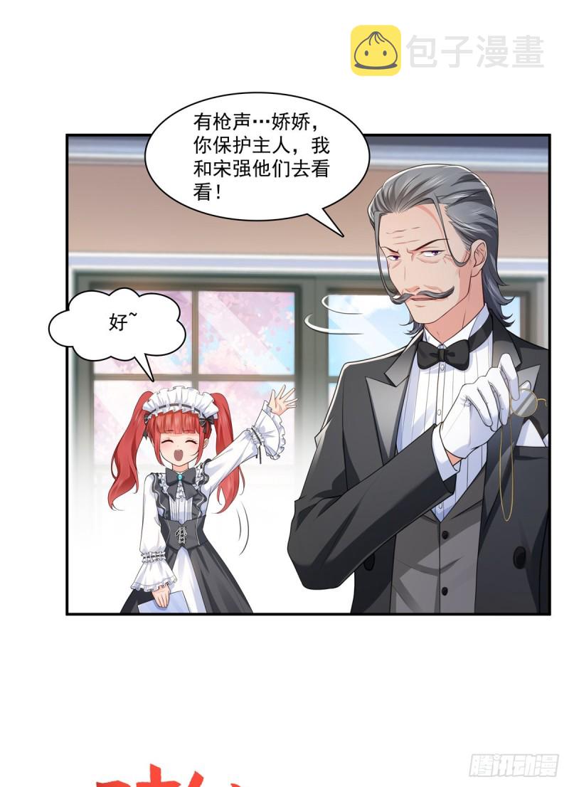 第187话 突然出现的孩子20