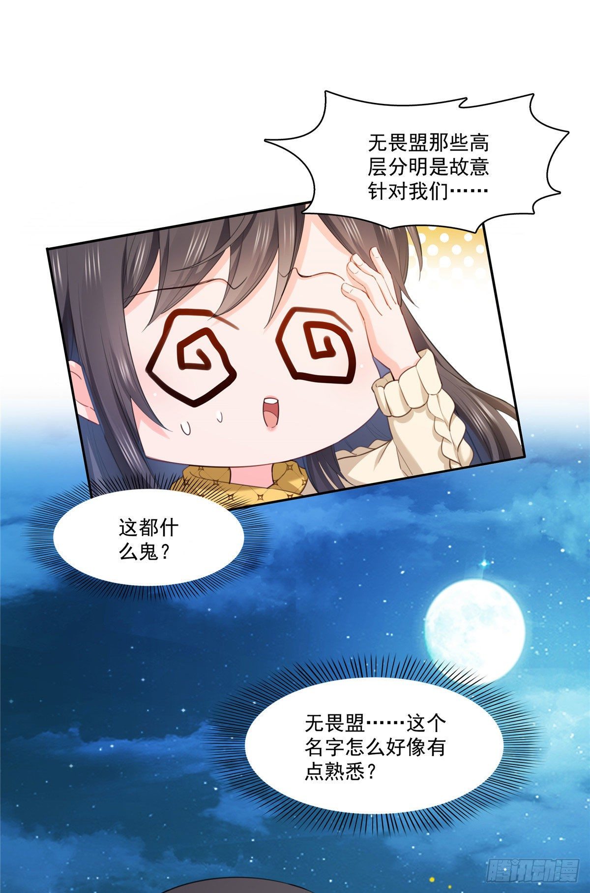 第261话  纪修染7