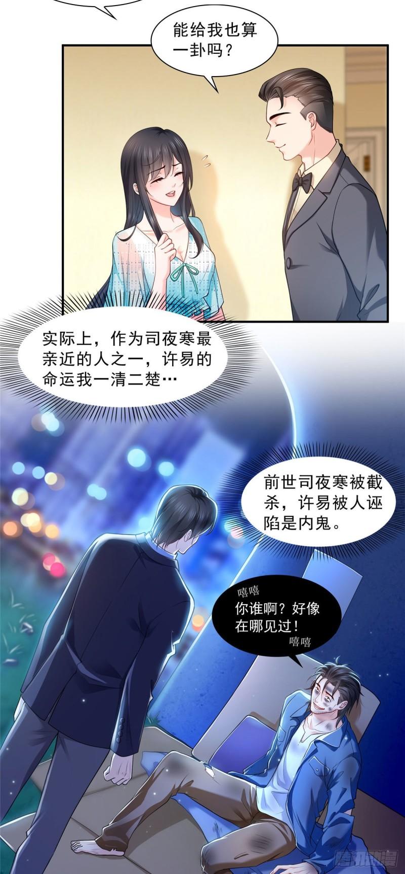 第一百零七话 外人异心？6