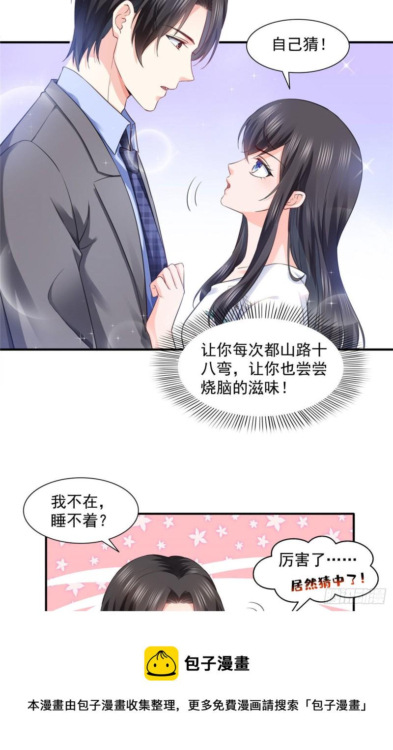 第一百五十一话 穿什麽都好看18