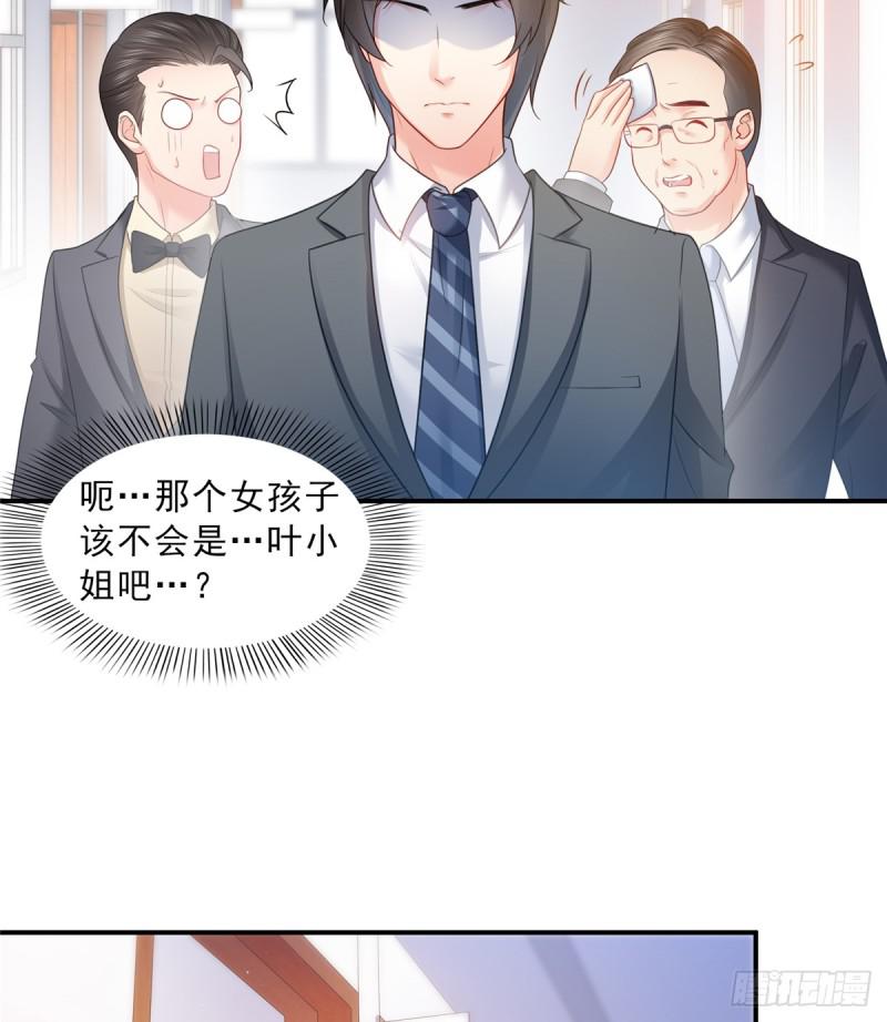 第五十八话 粘人的目光37