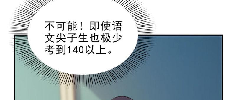 第十四话 天才7