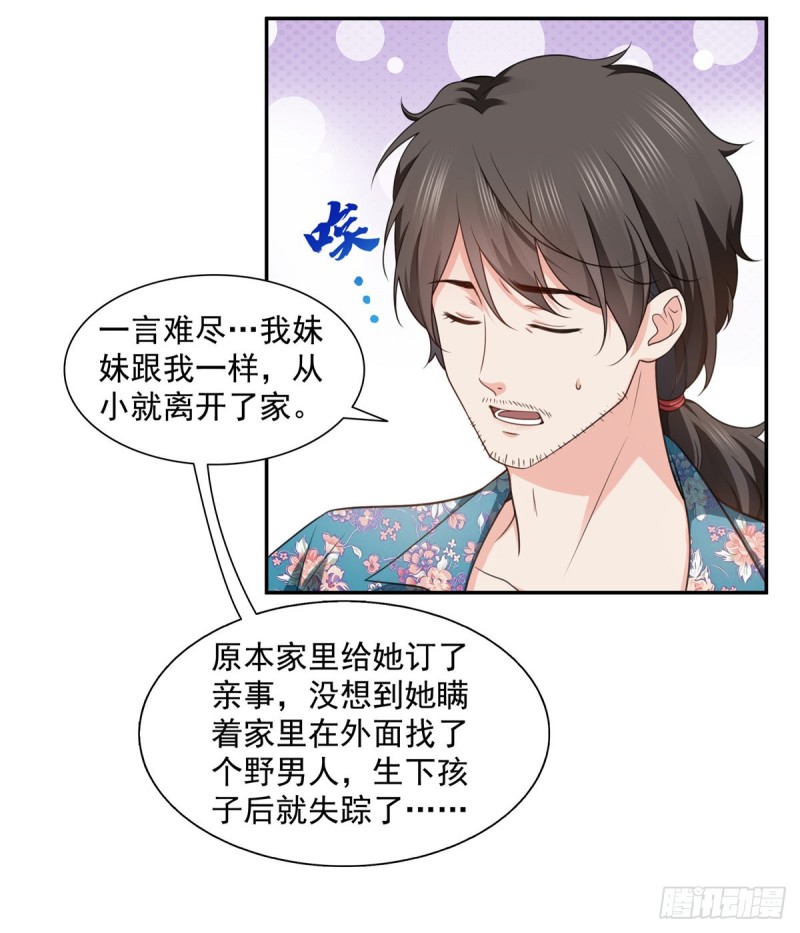 第一百六十四话小魔头的视频通话18