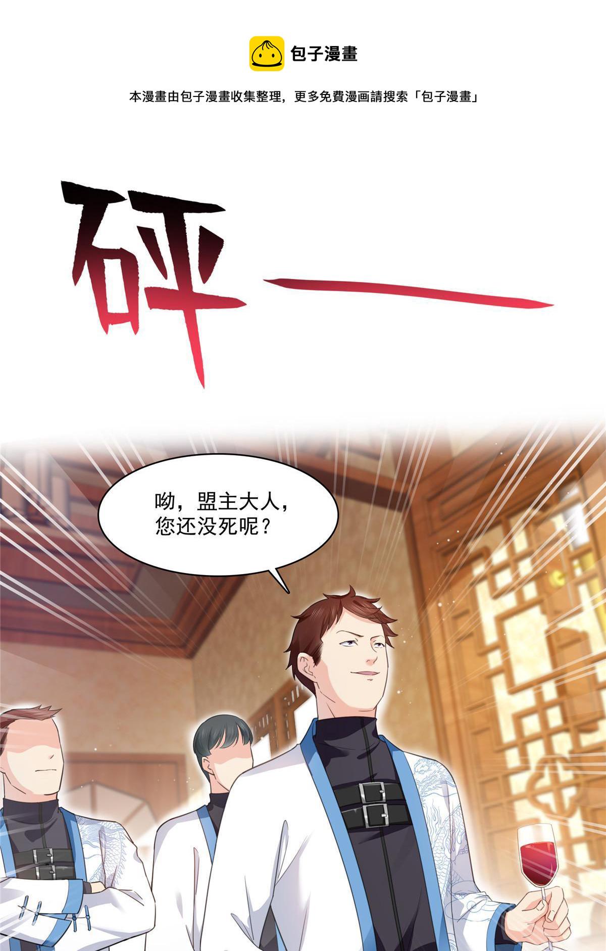第271话 结仇7