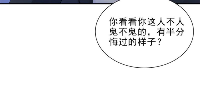 第十三话 倒一还是第一77