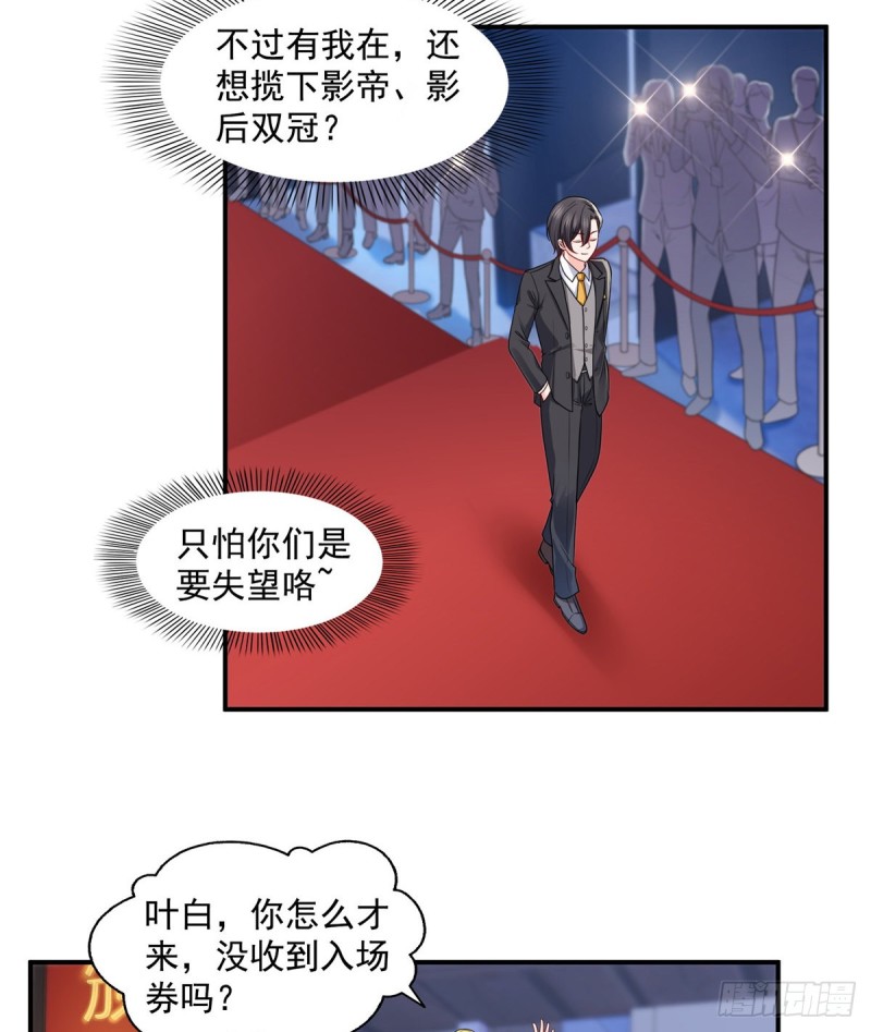 第一百三十四话 花落谁家？2
