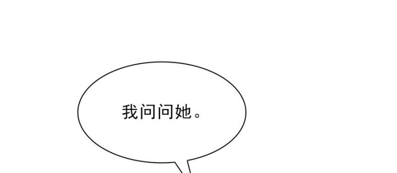 第二十话 九爷恋爱了？142