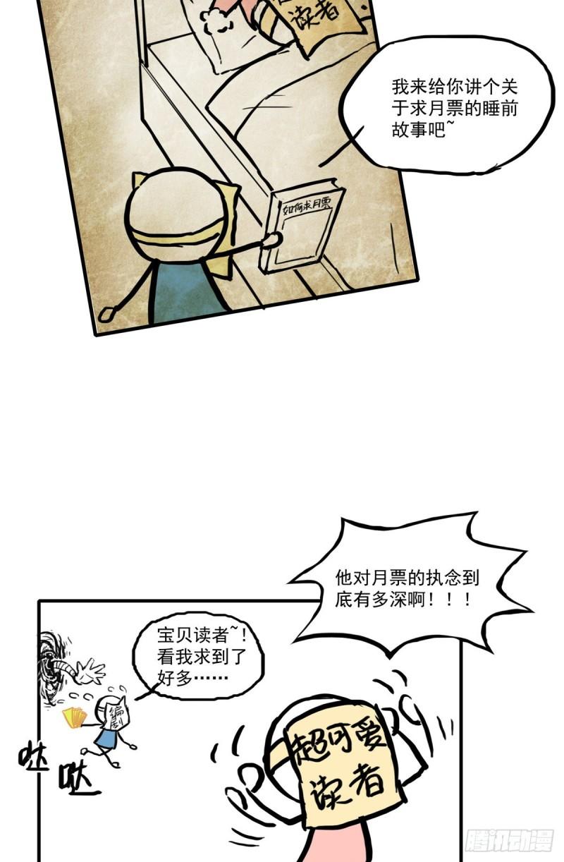第八十九话 奇葩组织57
