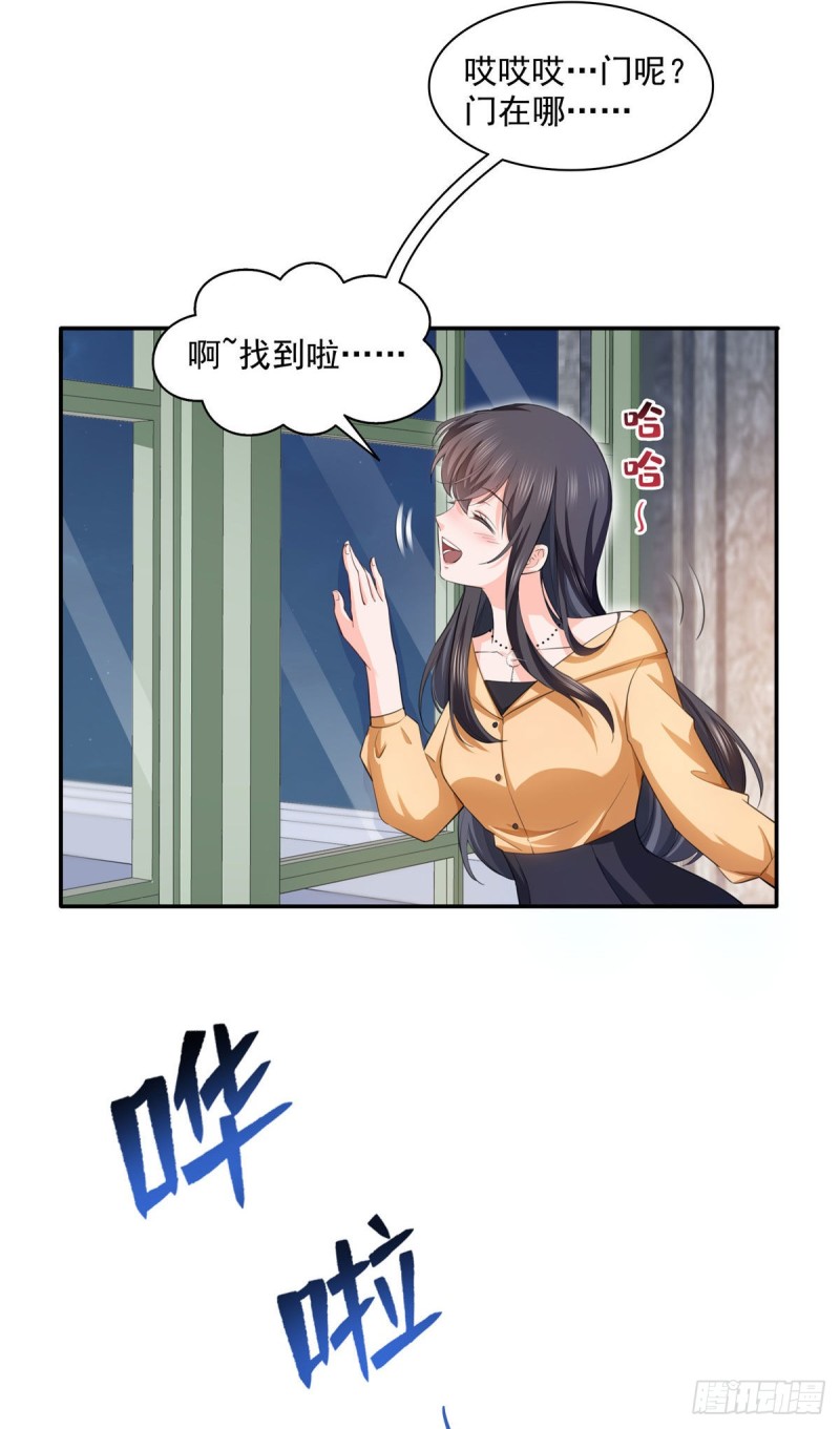 第一百七十二话 把人灌醉24