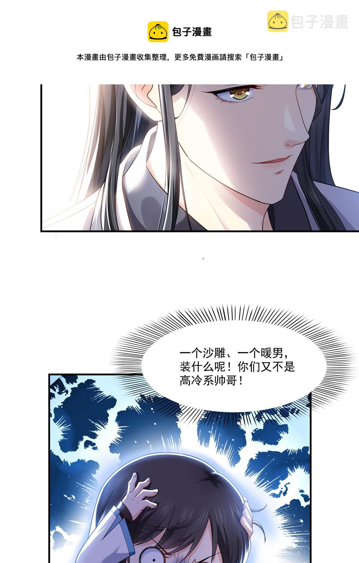 第275话  平头哥的萌宠？48