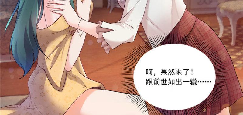 第一话 还逃吗？146