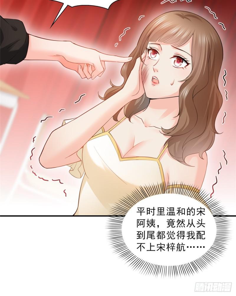 第五十一话 令人震惊的不要脸16