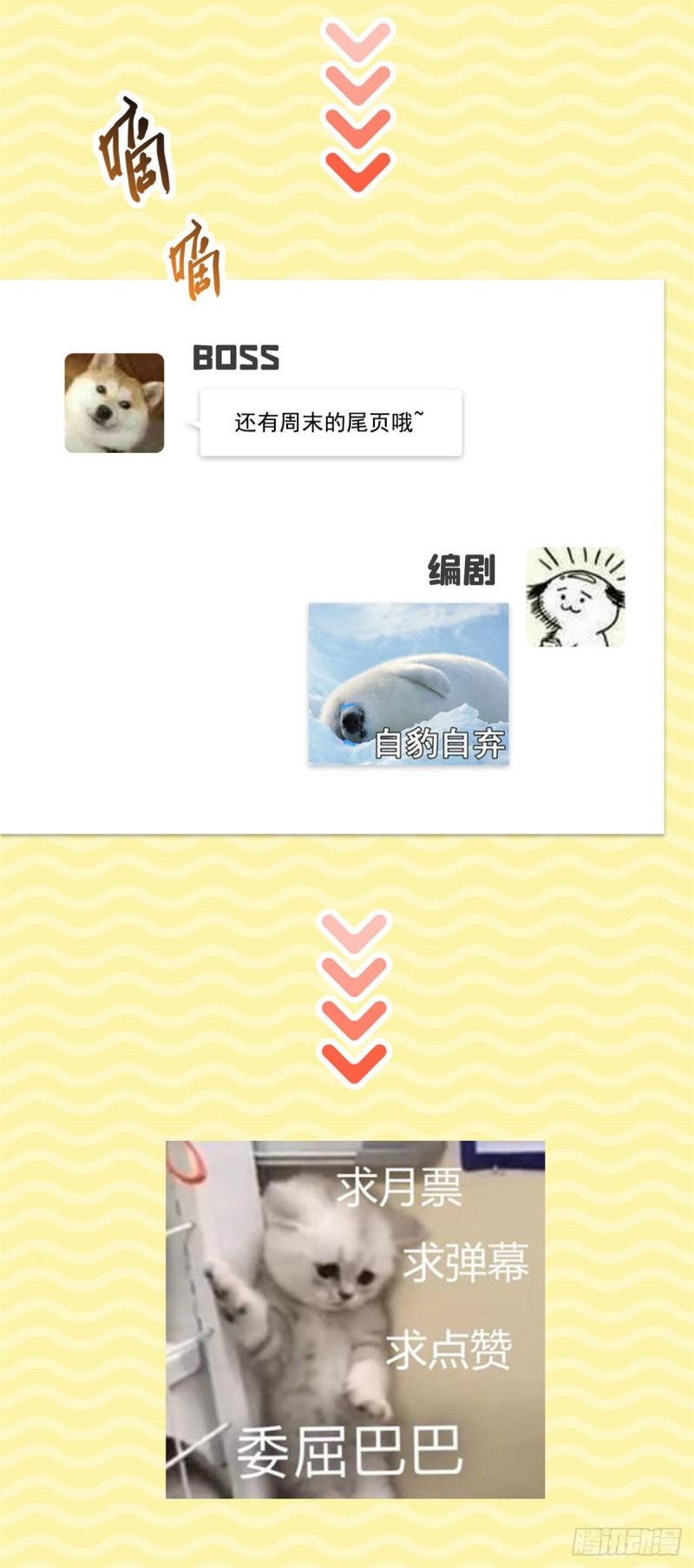 第七十七话 封杀这个人49