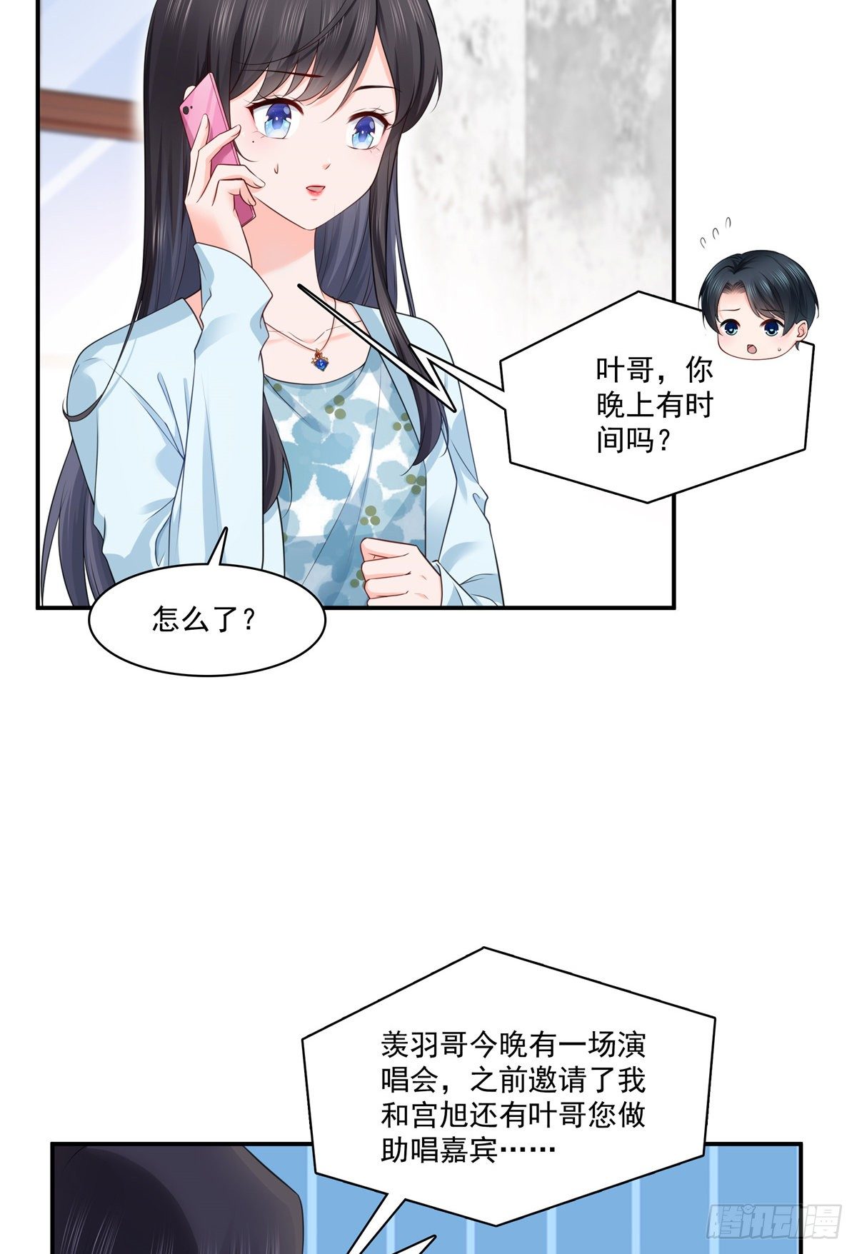 第257话 又不是我想听15