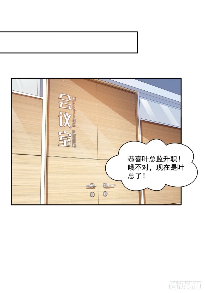 第一百七十四话 蹭热度18