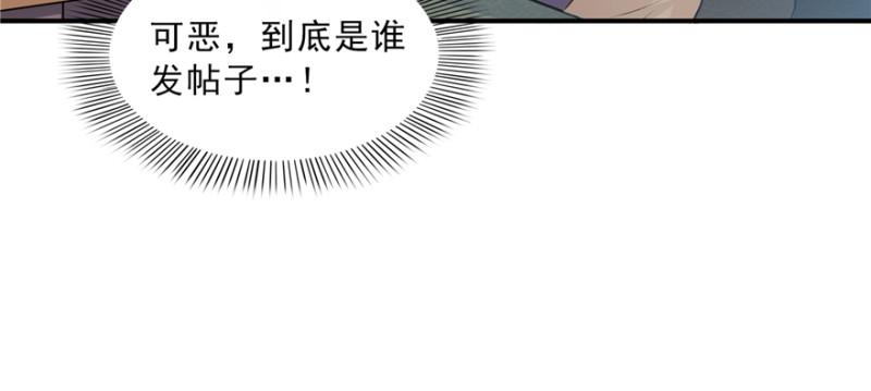 第三十七话 舆论战争98