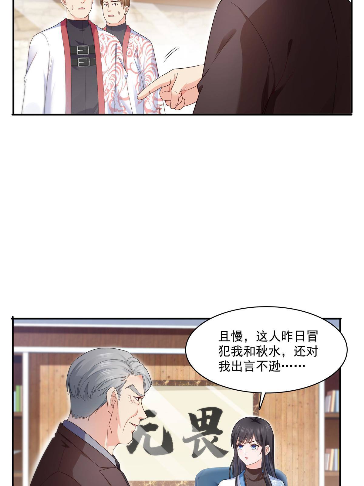 第273话  撕破脸皮？38