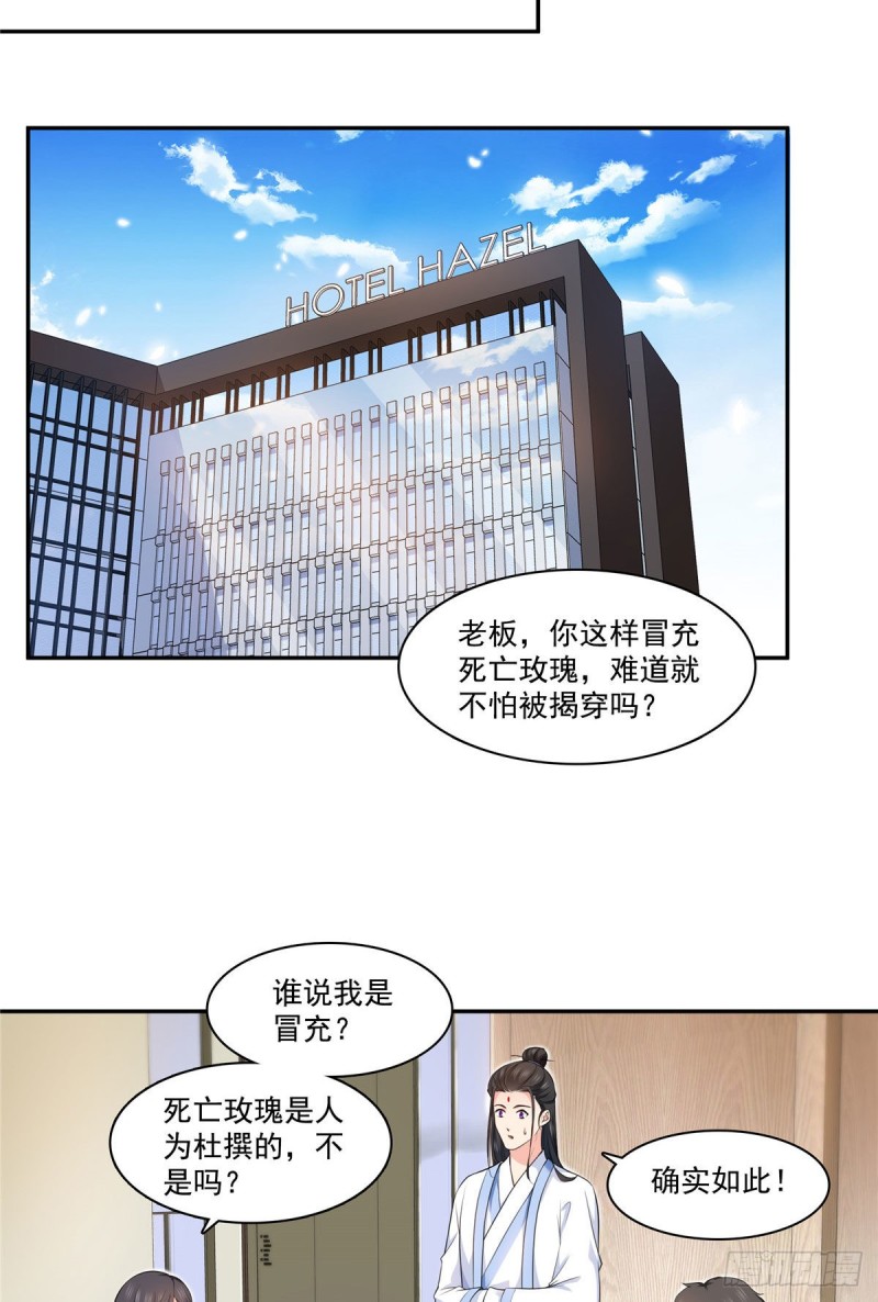 第一百六十九话 你有事瞒着我11