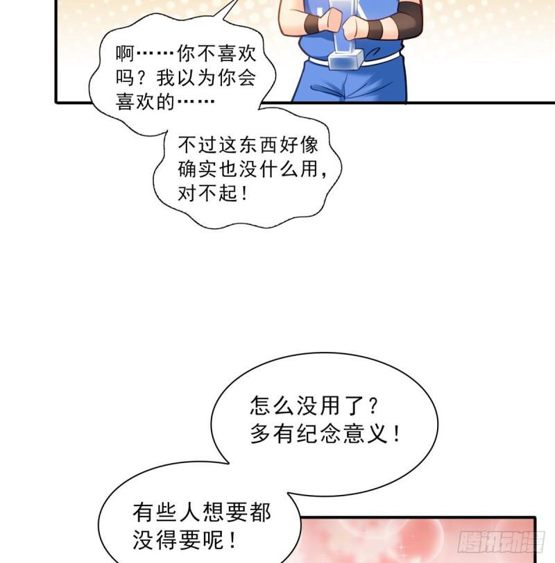 第四十五话 惊喜成惊吓7