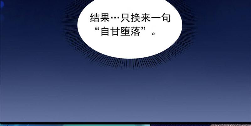 第一话 还逃吗？194