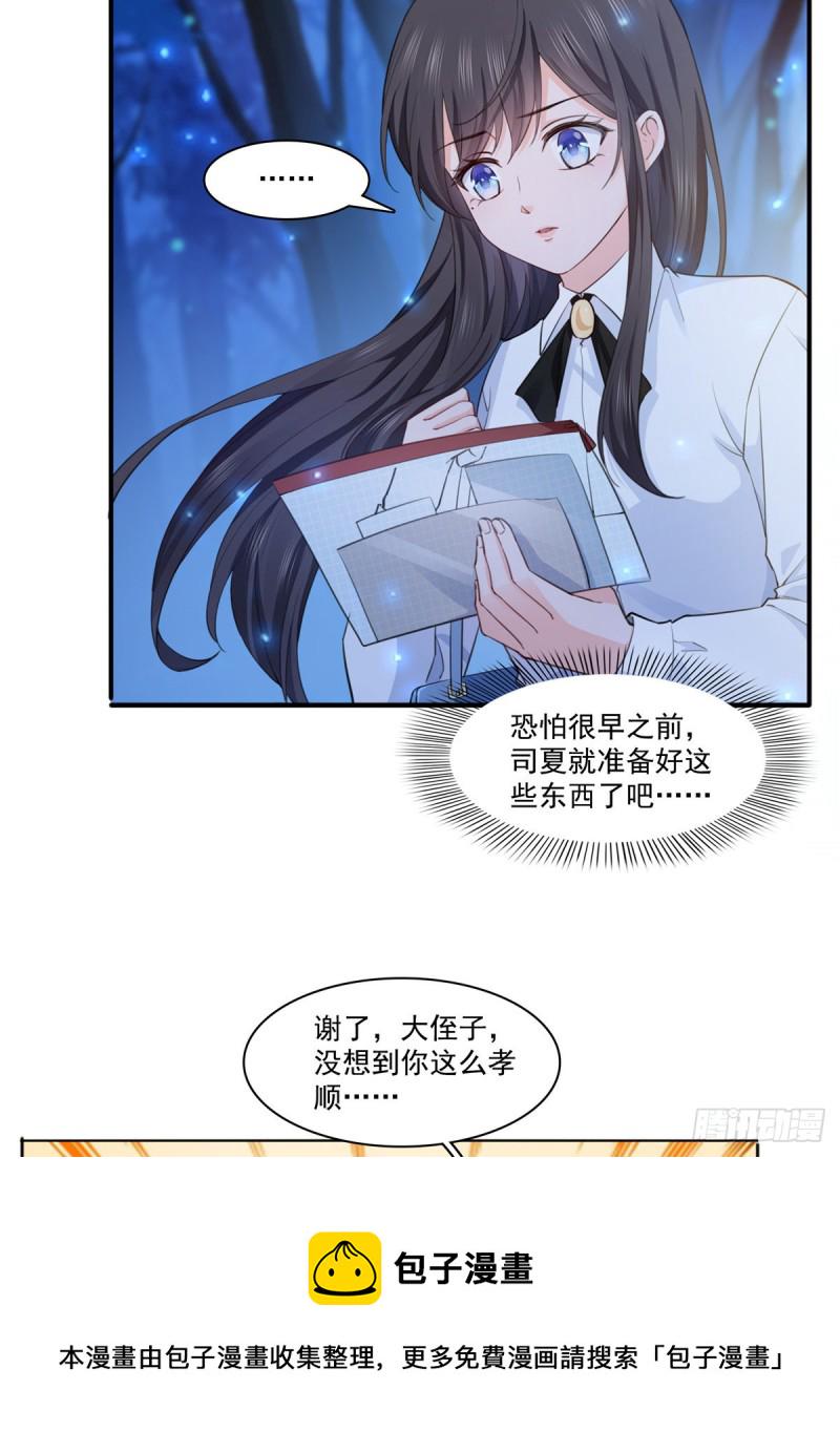 第181话 等阿九醒来再说22