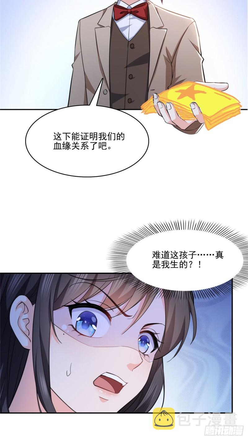 第189话 妈妈，初次见面37