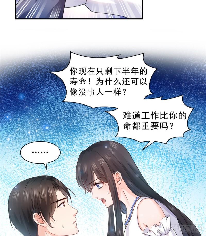 第一百一十二话 半年寿命18