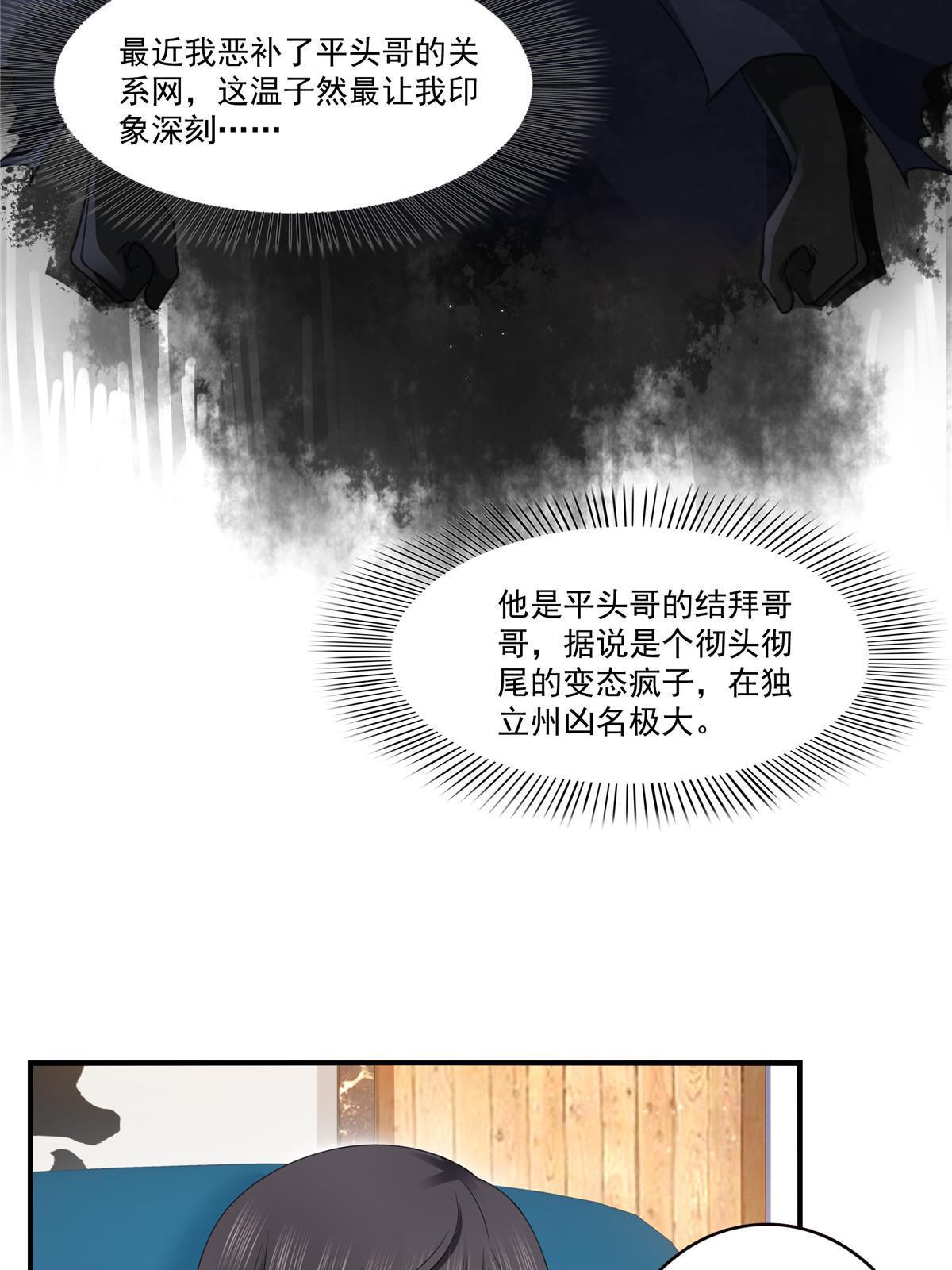 第277话 也是你的宠物6
