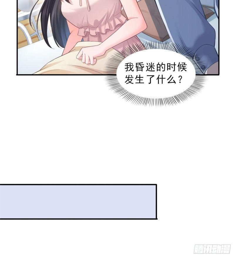 第六十六话 我要富可敌国！16