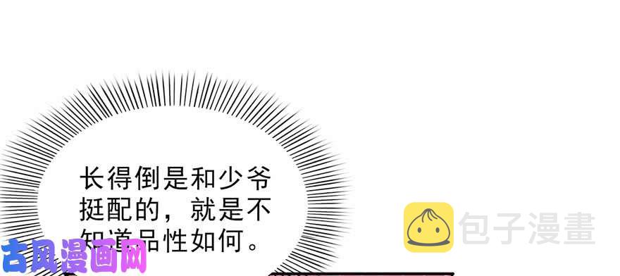 第二十三话 再回老宅92