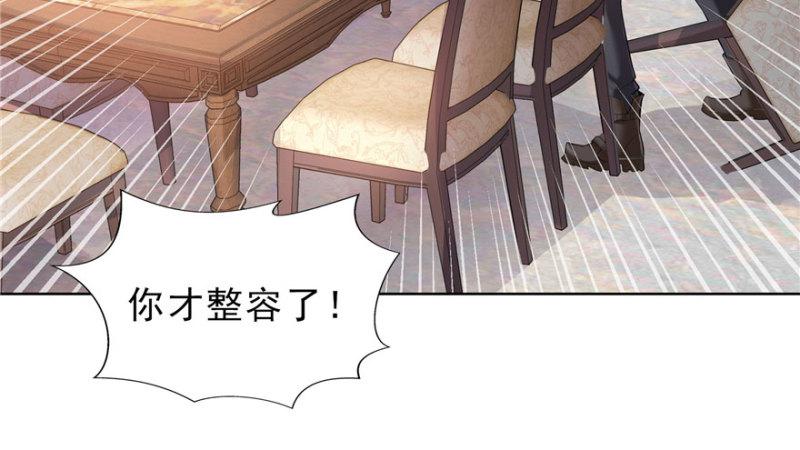 第四话 被她糟蹋了158