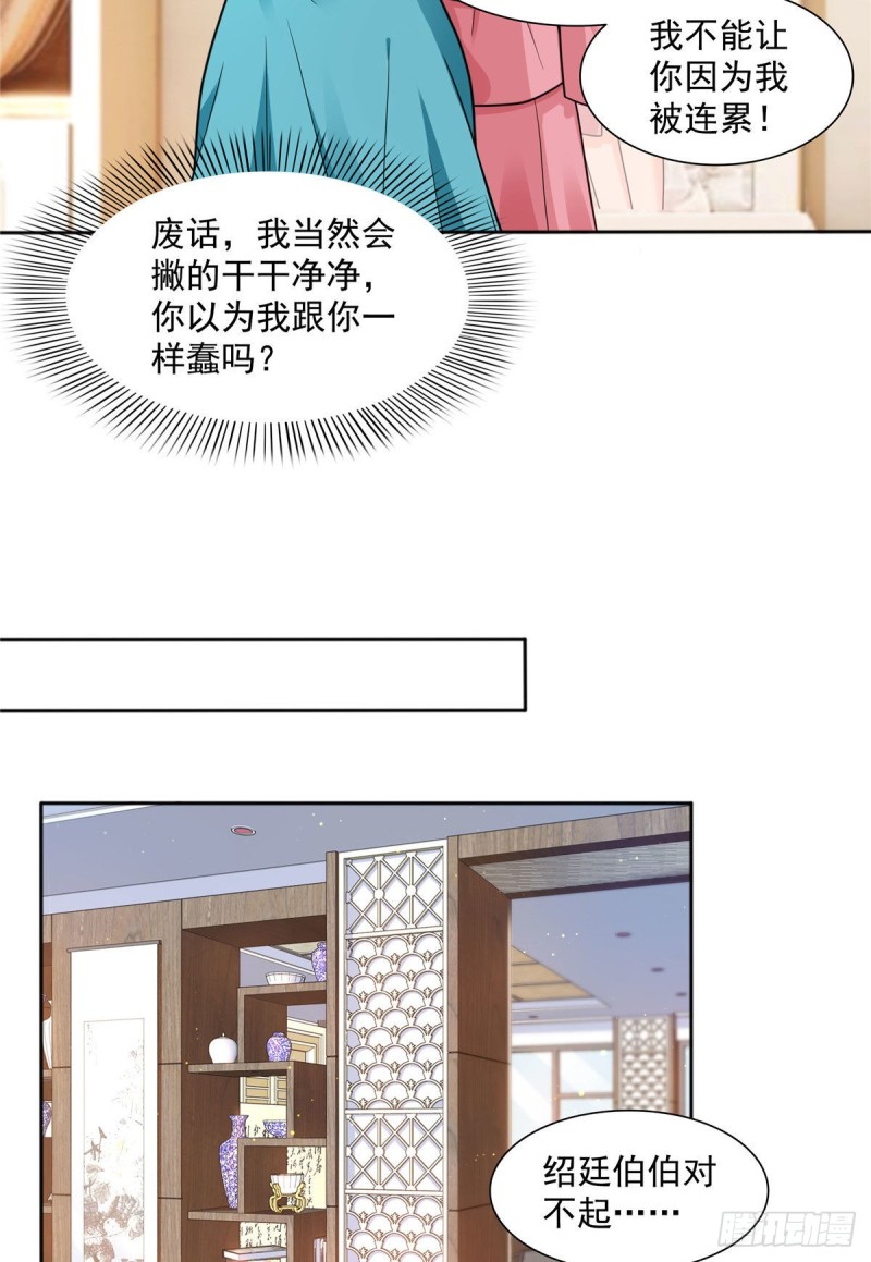 第一百四十七话 不可救药20