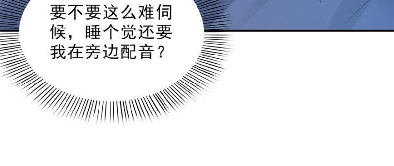 第十七话 软，舒服94