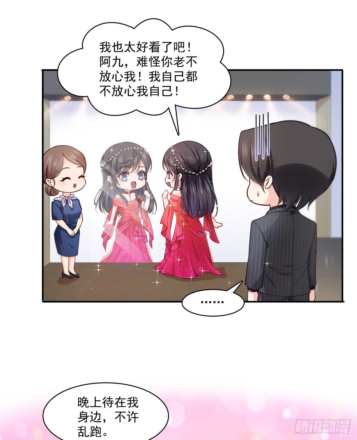 第211话 掉马危机！！7