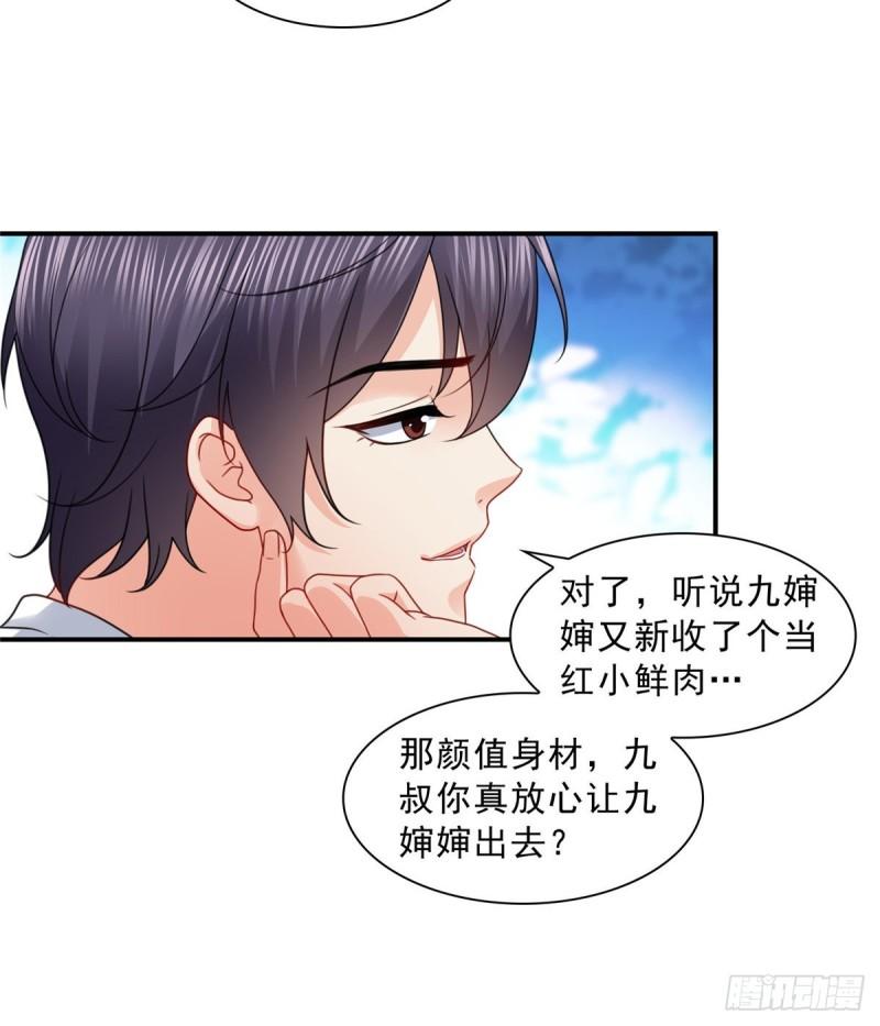 第一百二十话 当然是约会啊！13