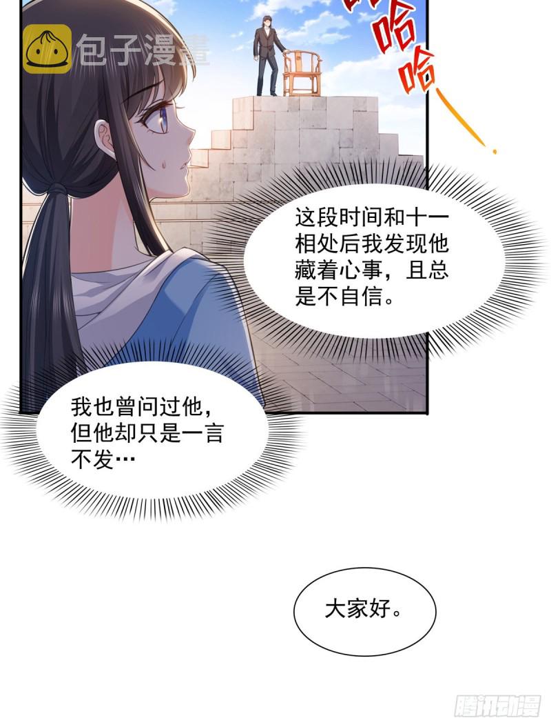 第一百三十六话 总队长争夺战26