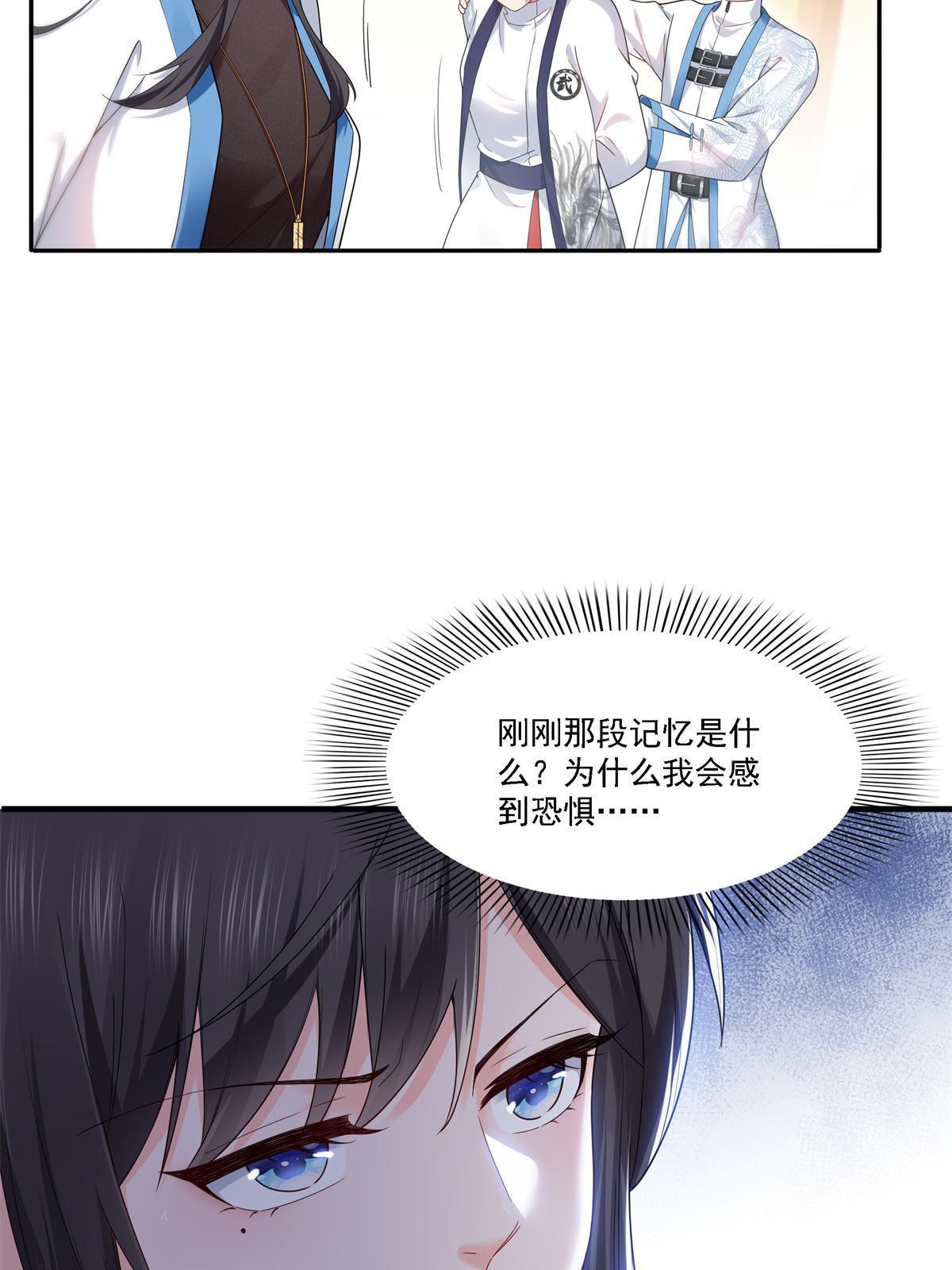 第279话 告诉她，我是谁25