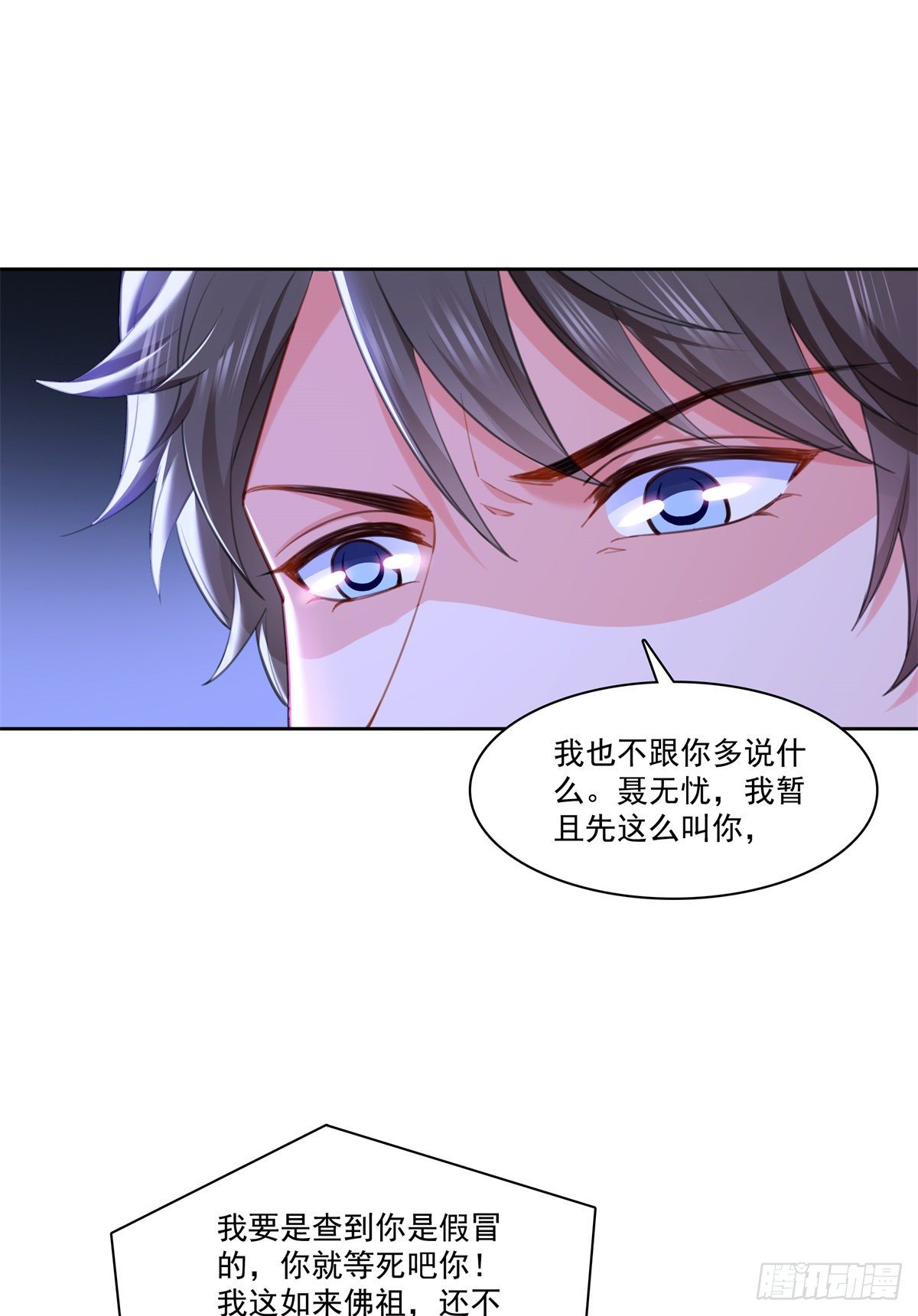 第256话 究竟是不是我妹妹31