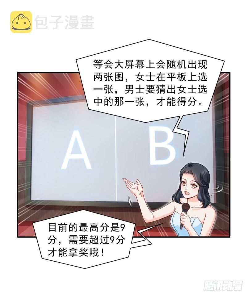 第一百二十一话 我想玩，你陪我19