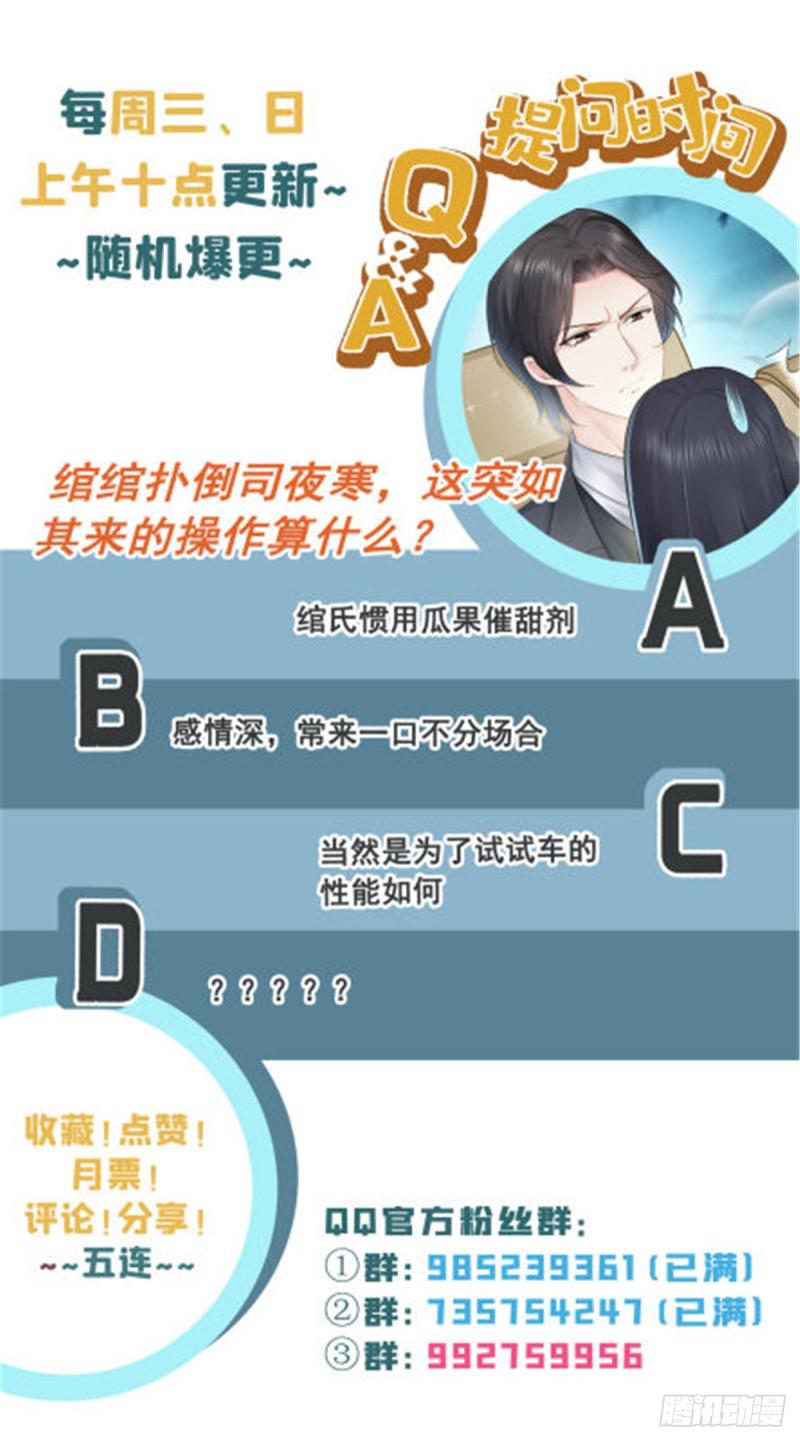 第五十三话 扑倒大魔头48