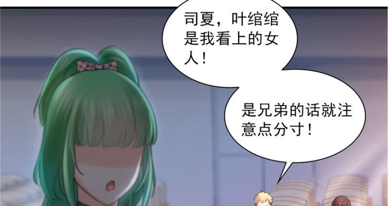 第三十一话 我是认真的63