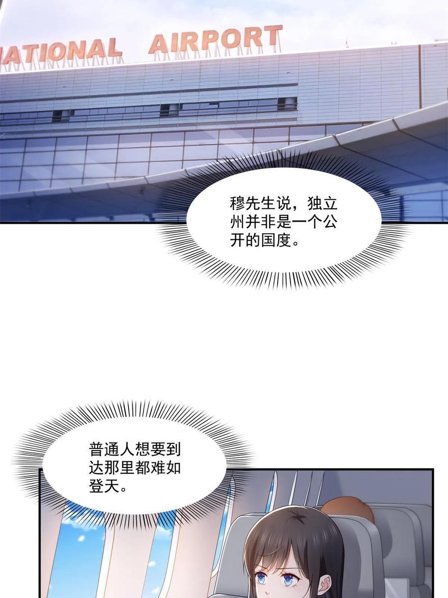 第263话 新的旅程22