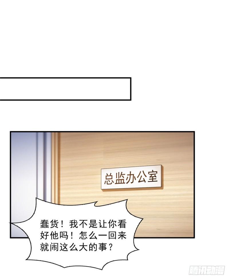 第一百一十五话 大明星宫旭16
