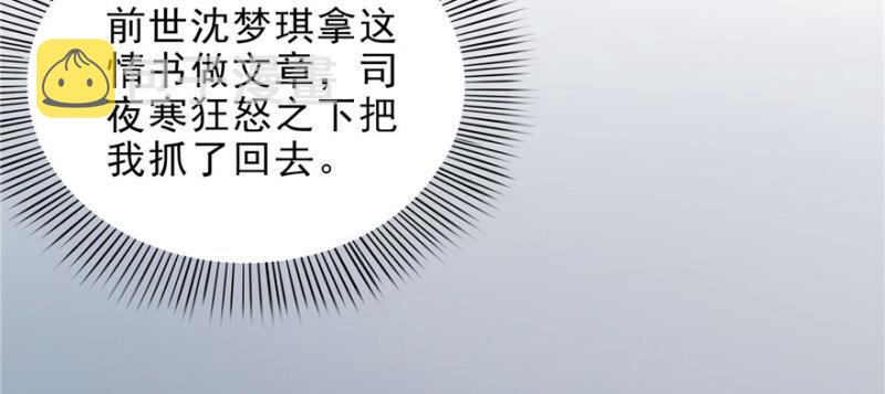 第十一话 情书72